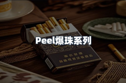 云霄香烟批发